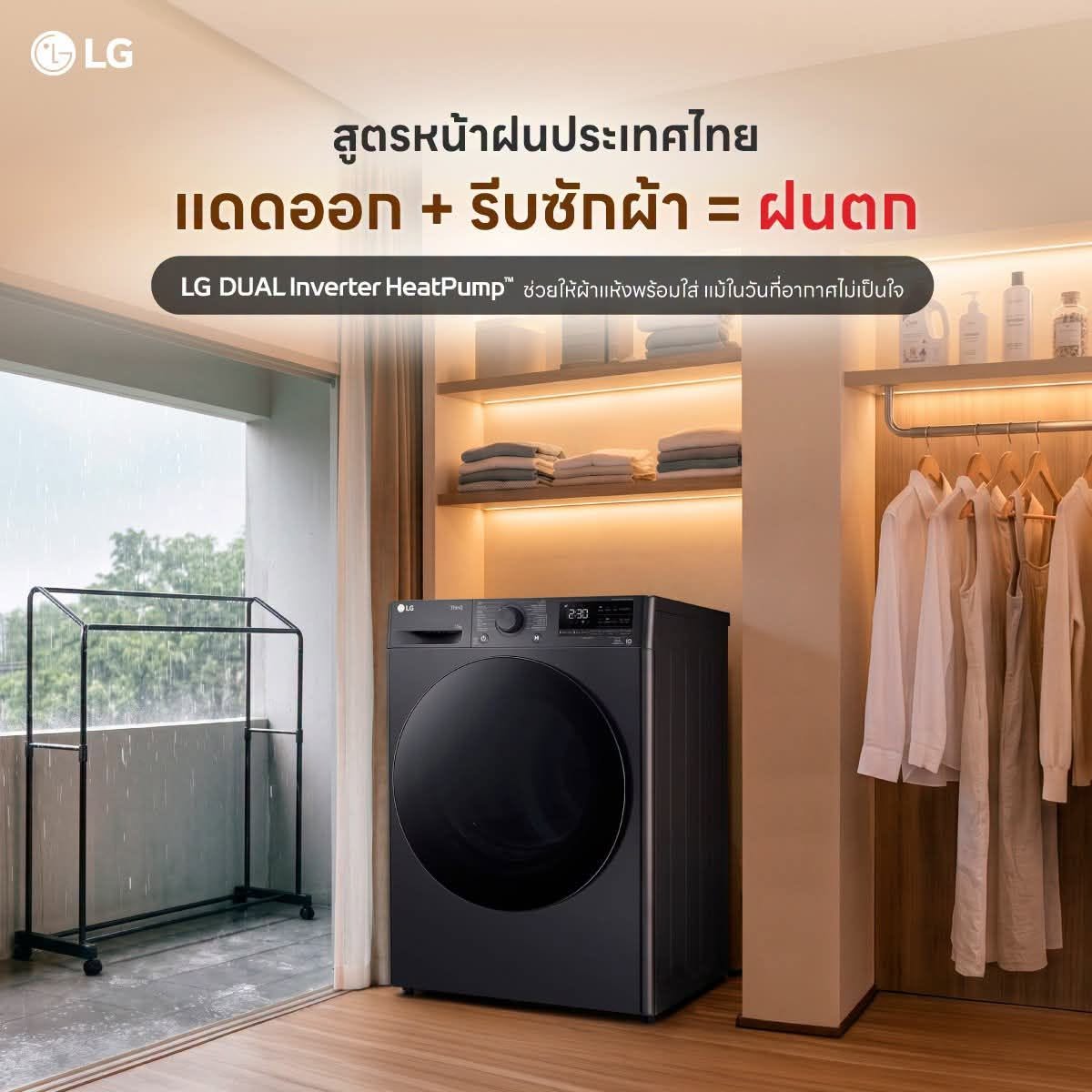 LG Subscribe