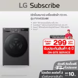 (ซักปั่นหมาด) เครื่องซักผ้า 13 กก. รุ่น FV1413S4M AI DD™ พร้อม Smart WI-FI control ควบคุมสั่งงานผ่านสมาร์ทโฟน FV1413S4M รูปที่ 1