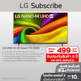 ทีวี LG UHD AI 4K Smart TV 2026 UHD รูปที่ 1