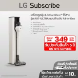 เครื่องดูดฝุ่น LG CordZero™ รุ่น A9T-ULTRA แบบด้ามจับ All-in-One Tower พร้อม Smart WI-FI control ควบคุมสั่งงานผ่านสมาร์ทโฟน (มีหัวถูพื้น) A9T-ULTRA รูปที่ 1