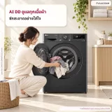 (ซักปั่นหมาด) เครื่องซักผ้า 13 กก. รุ่น FV1413S4M AI DD™ พร้อม Smart WI-FI control ควบคุมสั่งงานผ่านสมาร์ทโฟน FV1413S4M รูปที่ 1