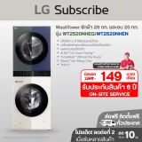 WashTower ซักผ้า 25 กก. และอบ 20 กก. รุ่น WT2520NHEG ระบบ AI DD™ พร้อม Smart WI-FI control ควบคุมสั่งงานผ่านสมาร์ทโฟน wt2520nheg รูปที่ 1
