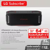 ลำโพงพกพา 30W LG xboom Bounce by will.i.am รุ่น Bounce bounce รูปที่ 1