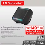 ลำโพงพกพา 120W LG xboom tuned by will.i.am รุ่น Stage301 Stage301 รูปที่ 1