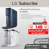 เครื่องกรองน้ำ LG PuriCare รุ่น WD516 WD516 รูปที่ 1