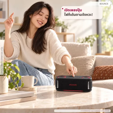 ลำโพงพกพา 30W LG xboom Bounce by will.i.am รุ่น Bounce bounce