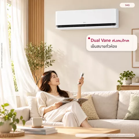 แอร์อินเวอร์เตอร์ LG DUALCOOL AI Air 9200 - 22000 BTU รุ่น SAQ SAQ