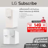 เครื่องกรองน้ำ  LG PuriCare Objet Collection รุ่น WD518 WD518 รูปที่ 1