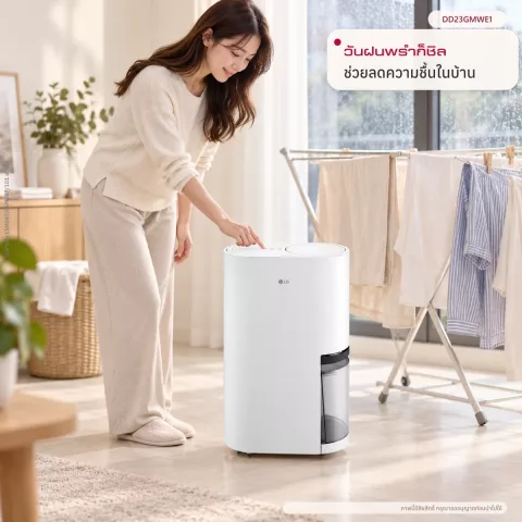 เครื่องลดความชื้น Dual Inverter 40 ลิตร/วัน LG PuriCare DD23GMWE1 พร้อม LG ThinQ DD23GMWE1