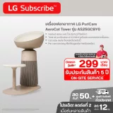 เครื่องฟอกอากาศ LG PuriCare AeroCat Tower รุ่น AS25GCBY0 as25gcby0 รูปที่ 1