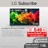 ทีวี LG QNED AI 4K Smart TV 2026 QNED รูปที่ 1