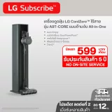 เครื่องดูดฝุ่น LG CordZero™ รุ่น A9T-CORE แบบด้ามจับ All-in-One Tower (ไม่มีหัวถูกพื้น) A9T-CORE รูปที่ 1