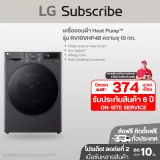 เครื่องอบผ้า Heat Pump™ RV10VHP4B ความจุ 10 กก. RV10VHP4B รูปที่ 1