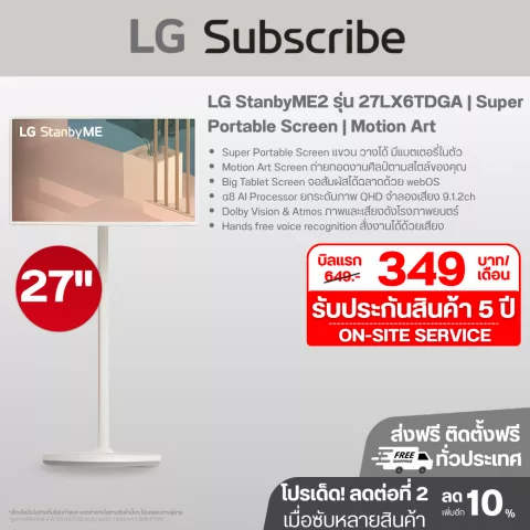 LG StanbyME2 รุ่น 27LX6TDGA | Super Portable Screen | Motion Art 27lx6tdga