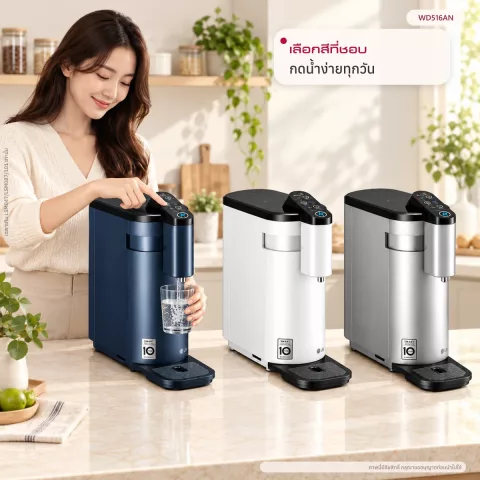 เครื่องกรองน้ำ LG PuriCare รุ่น WD516 WD516