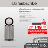 เครื่องฟอกอากาศ LG PuriCare 360 รุ่น AS65GDBY0 พร้อมฟังก์ชันสัตว์เลี้ยง ขนาดพื้นที่ 61 ตร.ม AS65GDBY0 รูปที่ 1