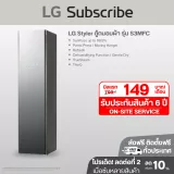 LG Styler ตู้ถนอมผ้า รุ่น S3MFC S3MFC รูปที่ 1