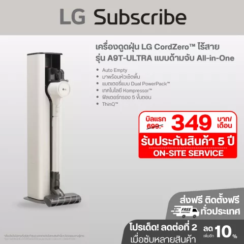 เครื่องดูดฝุ่น LG CordZero™ รุ่น A9T-ULTRA แบบด้ามจับ All-in-One Tower พร้อม Smart WI-FI control ควบคุมสั่งงานผ่านสมาร์ทโฟน (มีหัวถูพื้น) A9T-ULTRA