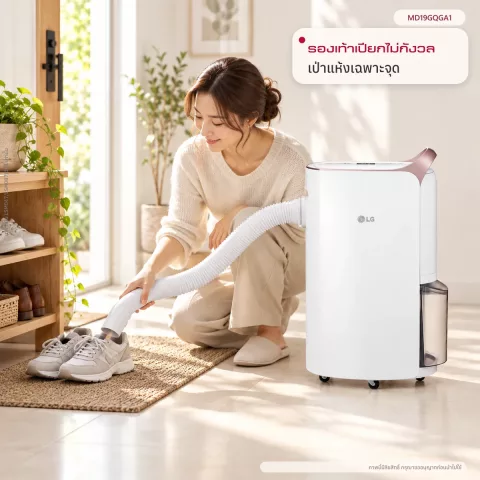 เครื่องลดความชื้น LG PuriCare Dehumidifier 19 รุ่น MD19GQGA1 19 ลิตร MD19GQGA1