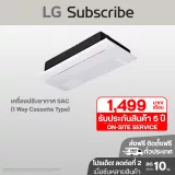 เครื่องปรับอากาศ SAC (1 Way Cassette Type) 10500 - 23500 BTU แอร์แบบ 1 ทิศทาง sac1way รูปที่ 1