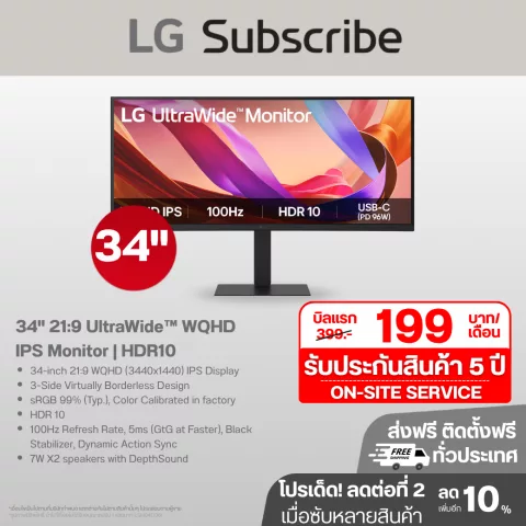 จอมอนิเตอร์ จอโค้ง 34 นิ้ว LG UltraWide™ WQHD (3440x1440) IPS Monitor 34U650A-B 34u650a