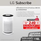 เครื่องฟอกอากาศ LG PuriCare 360 Hit AS60GHWG0 ขนาดพื้นที่ 61 ตร.ม AS60GHWG0 รูปที่ 1