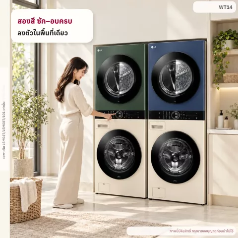 Wash Tower ซักผ้า 14 กก. และอบผ้า 10 กก. รุ่น WT1410NHEG ระบบ AI DD™ พร้อม Smart WI-FI control ควบคุมสั่งงานผ่านสมาร์ทโฟน WT1410NHEG