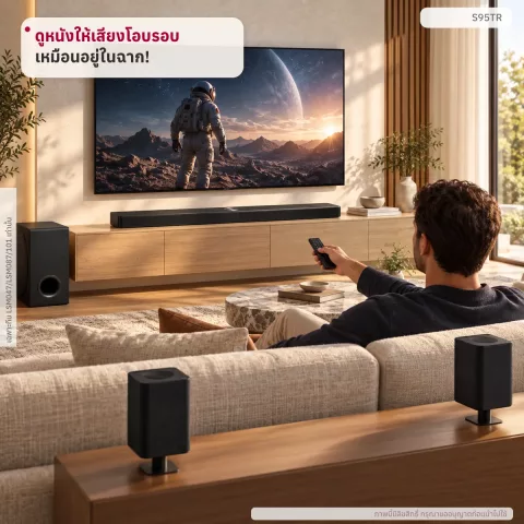 LG ซาวด์บาร์ สำหรับ TV with Dolby Atmos 9.1.5 channel รุ่น S95TR (9.1.5 CH, 820 วัตต์)
