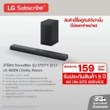 ลำโพง SoundBar รุ่น S70TY |3.1.1 ch 400W | Dolby Atmos s70ty รูปที่ 1