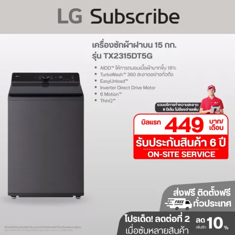 เครื่องซักผ้าฝาบน 15 กก รุ่น TX2315DT5G ระบบ Inverter Direct Drive tx2315dt5g