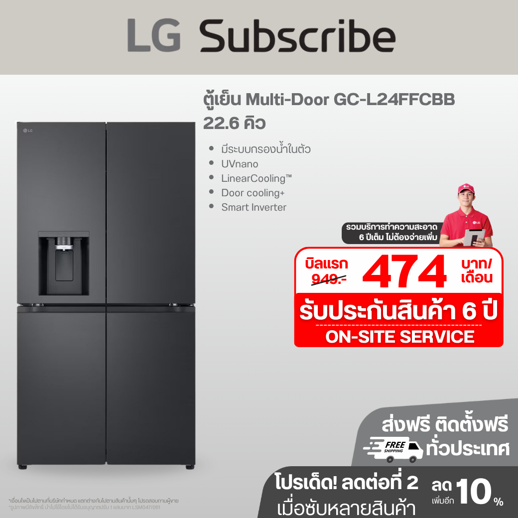 ตู้เย็น Multi-Door GC-L24FFCBB 22.6 คิว ระบบ Smart Inverter Compressor GC-L24FFCBB