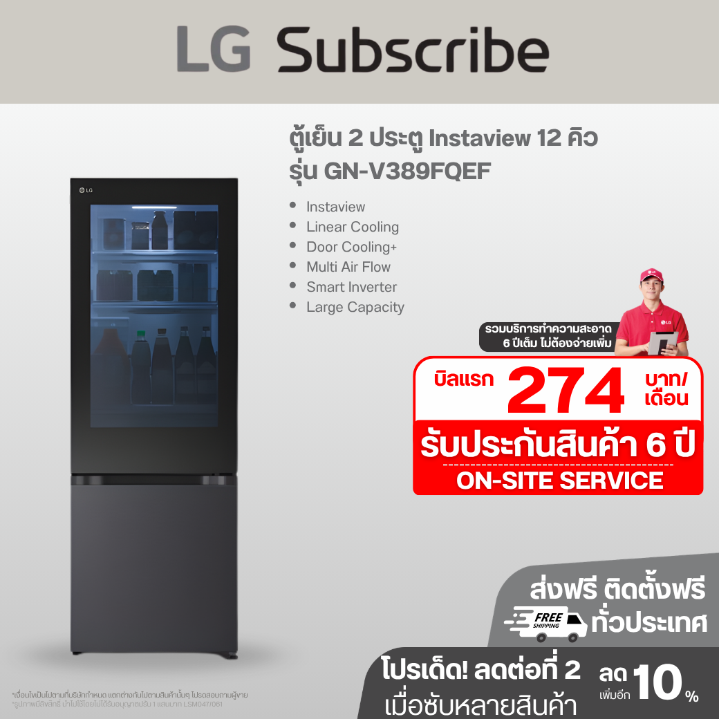 ตู้เย็น 2 ประตู Instaview 12 คิว รุ่น GN-V389FQEF ระบบ Smart Inverter GN-V389FQEF