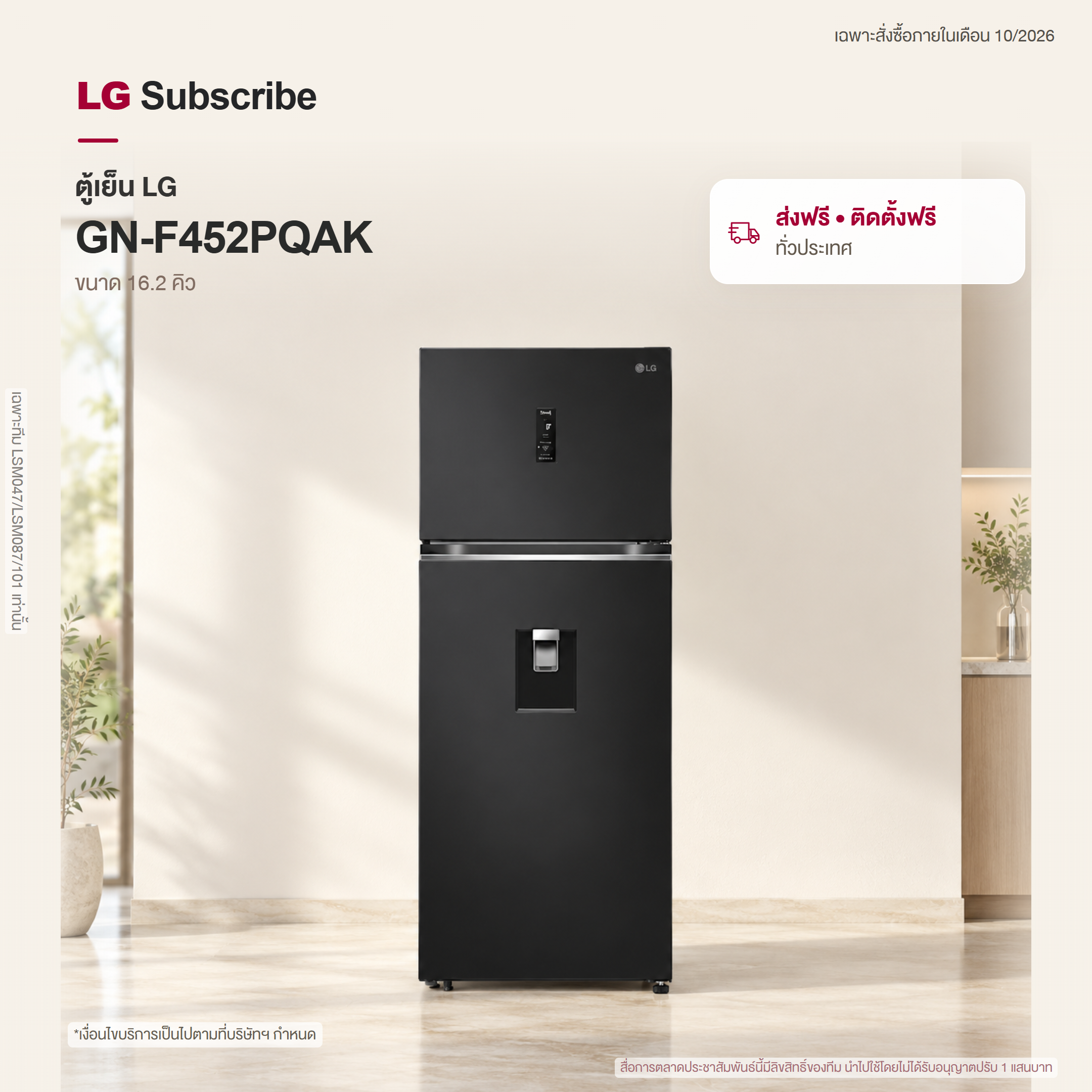 ตู้เย็น 2 ประตู ขนาด 16.2 คิว รุ่น GN-F452PQAK ระบบ Smart Inverter GN-F452PQAK