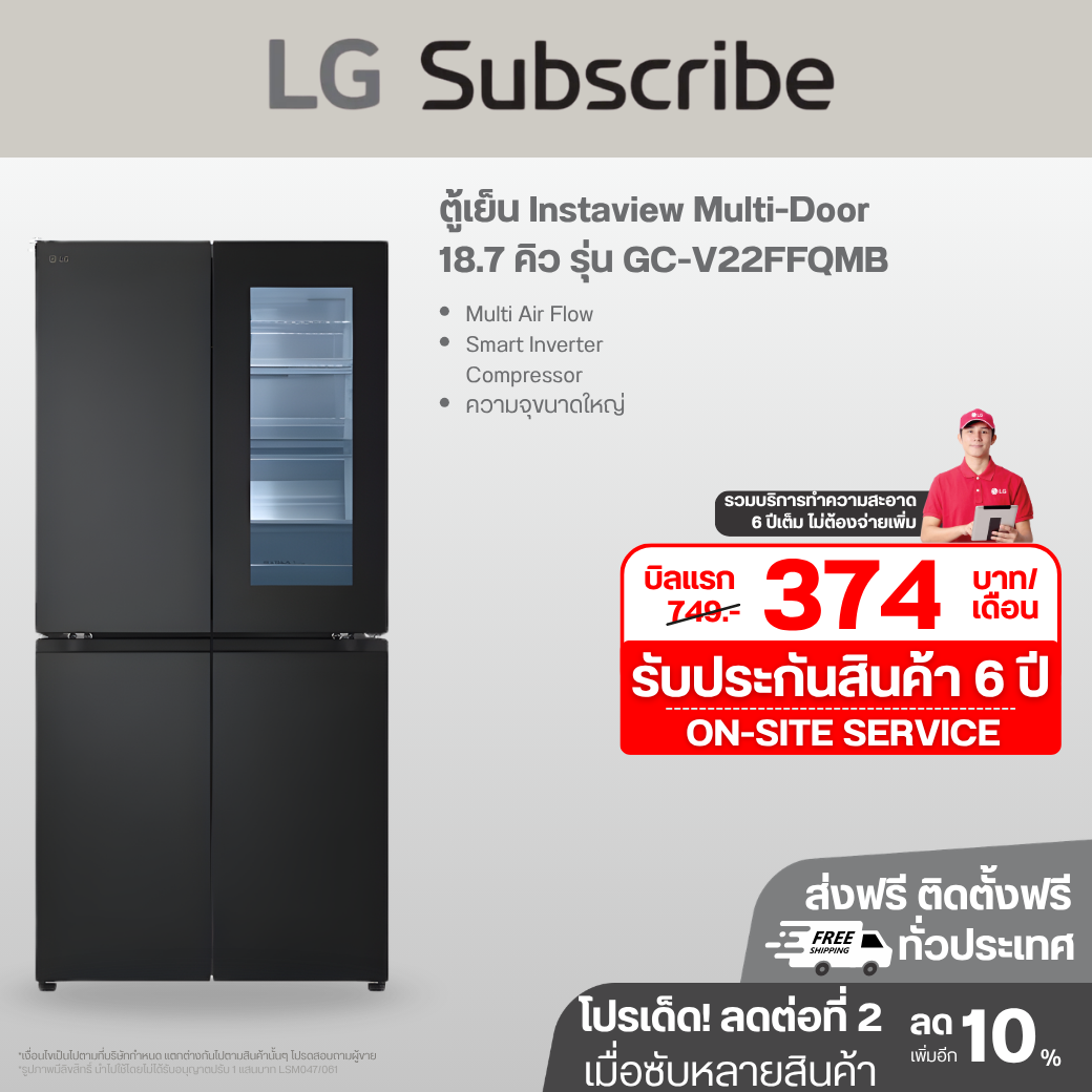 ตู้เย็น Instaview Multi-Door 18.7 คิว GC-V22FFQMB Smart Inverter GC-V22FFQMB