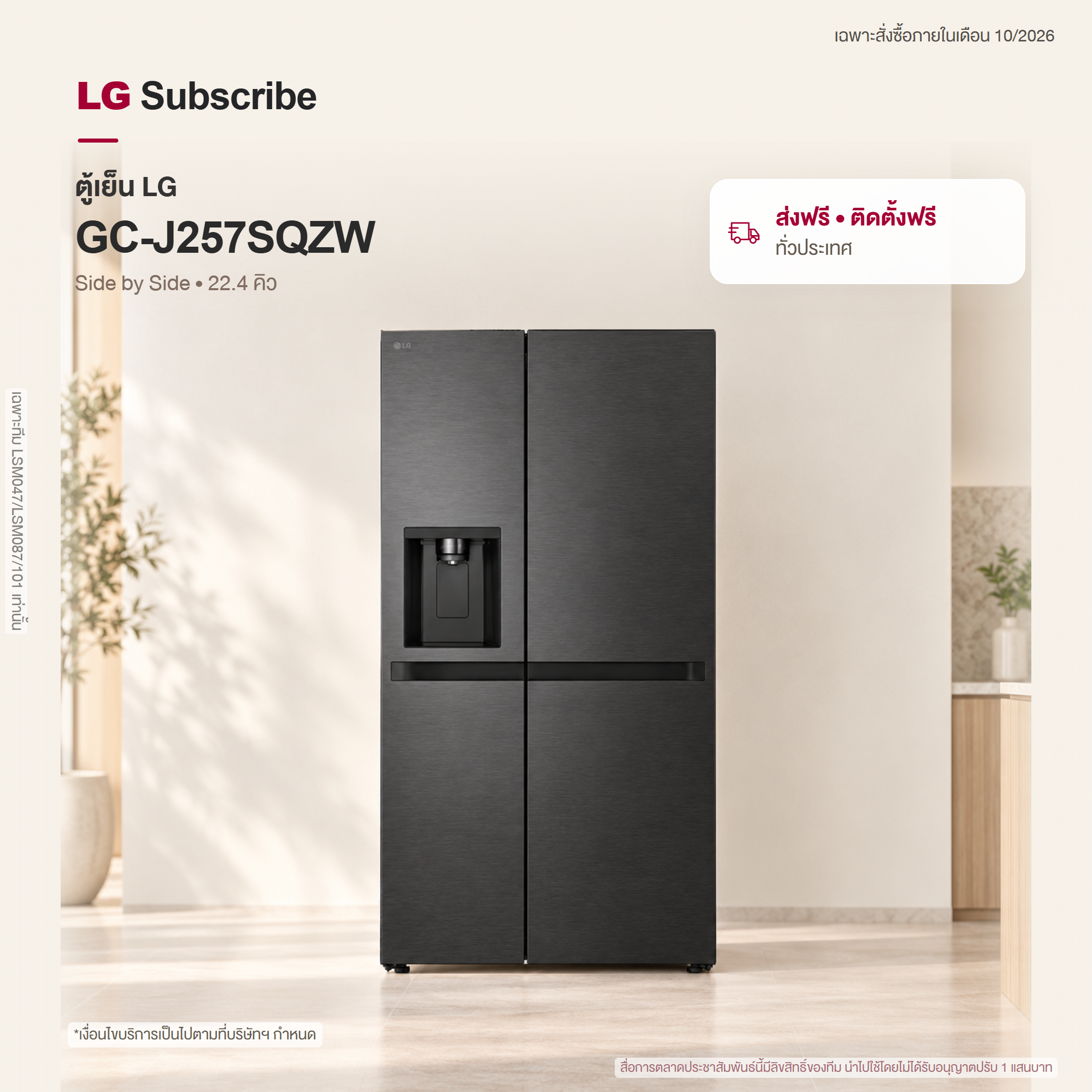 ตู้เย็น Side by Side GC-J257SQZW 22.4 คิว GC-J257SQZW