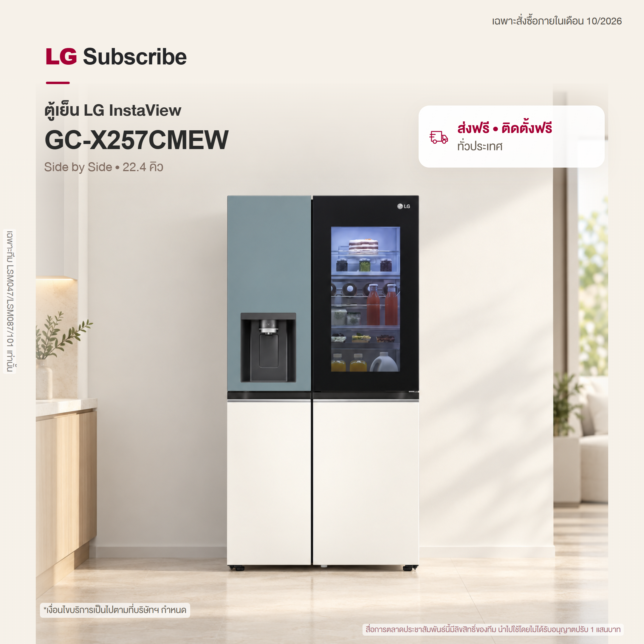 ตู้เย็น Instaview Side by Side 22.4 คิว GC-X257CMEW Smart Inverter Compressor™ GC-X257CMEW