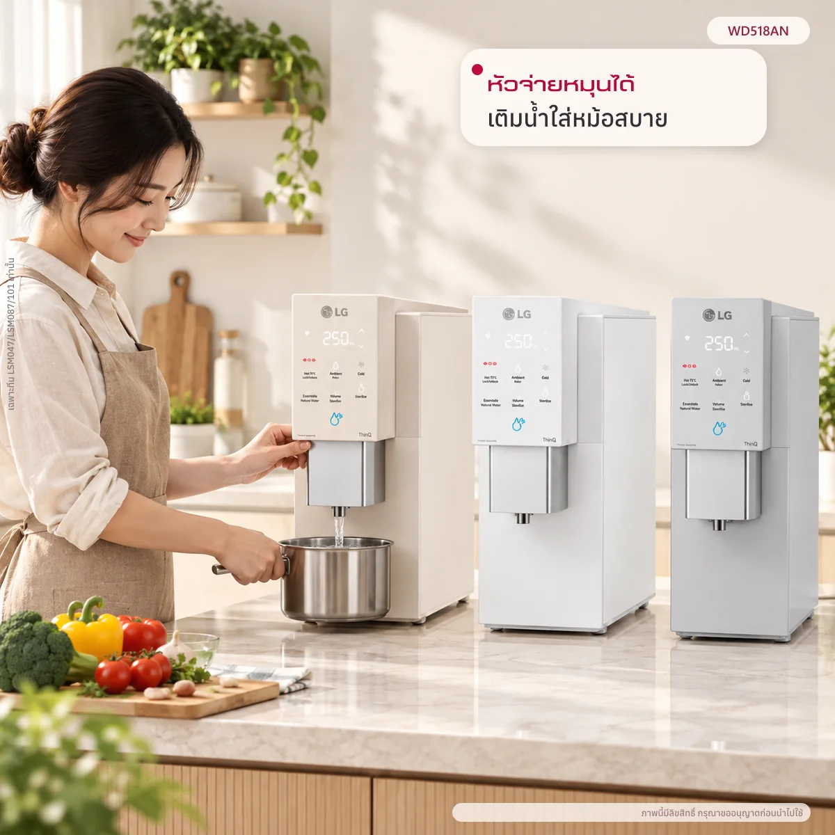 เครื่องกรองน้ำ  LG PuriCare Objet Collection รุ่น WD518 WD518