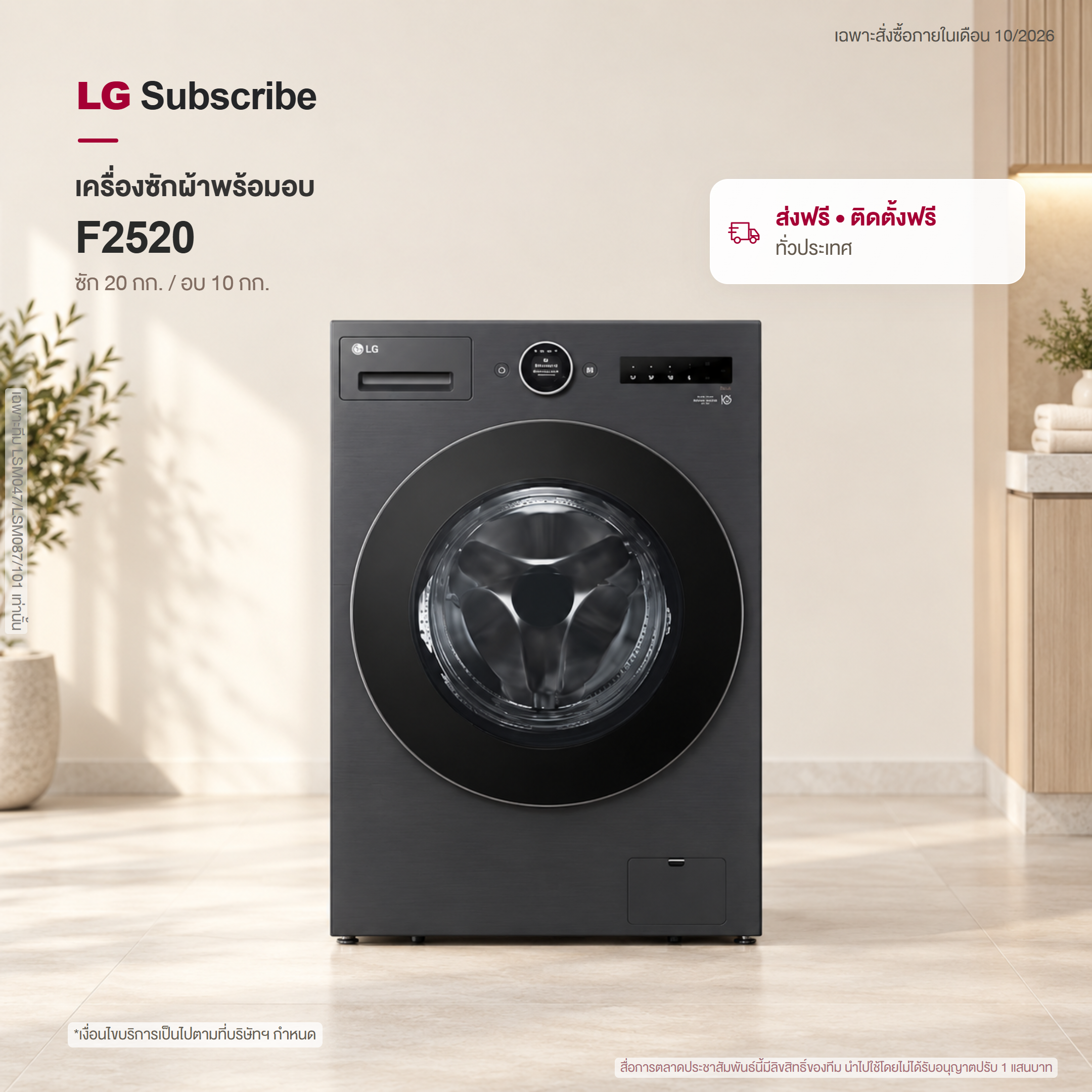 (ซักและอบร้อน) เครื่องซักผ้าฝาหน้า ซัก 20 กก. / อบ 10 กก. F2520RNTB ระบบ AI DD™ F2520RNTB