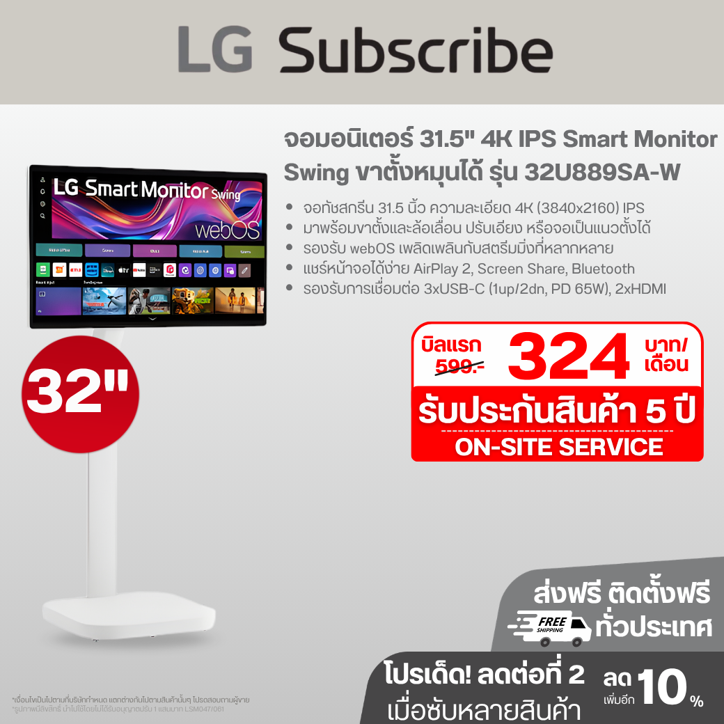 จอมอนิเตอร์ 31.5 32U889SA-W 4K IPS Smart Monitor Swing จอสัมผัส ขาตั้งหมุนได้ 32u889sa