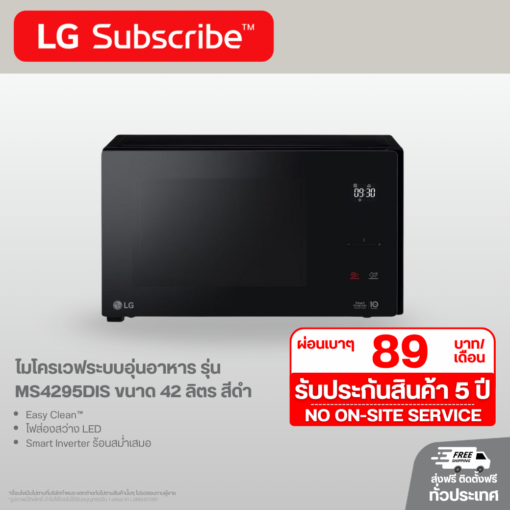 ไมโครเวฟระบบอุ่นอาหาร รุ่น MS4295DIS ขนาด 42 ลิตร สีดำ ms4295dis