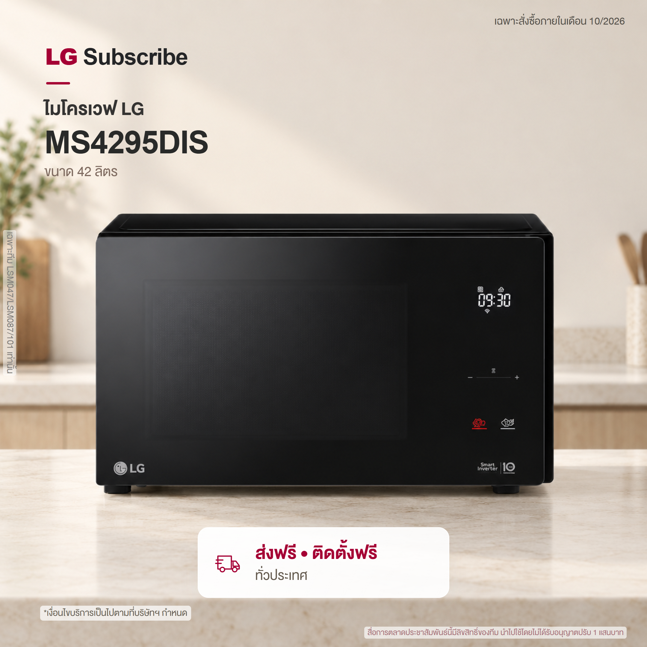 ไมโครเวฟระบบอุ่นอาหาร รุ่น MS4295DIS ขนาด 42 ลิตร สีดำ ms4295dis