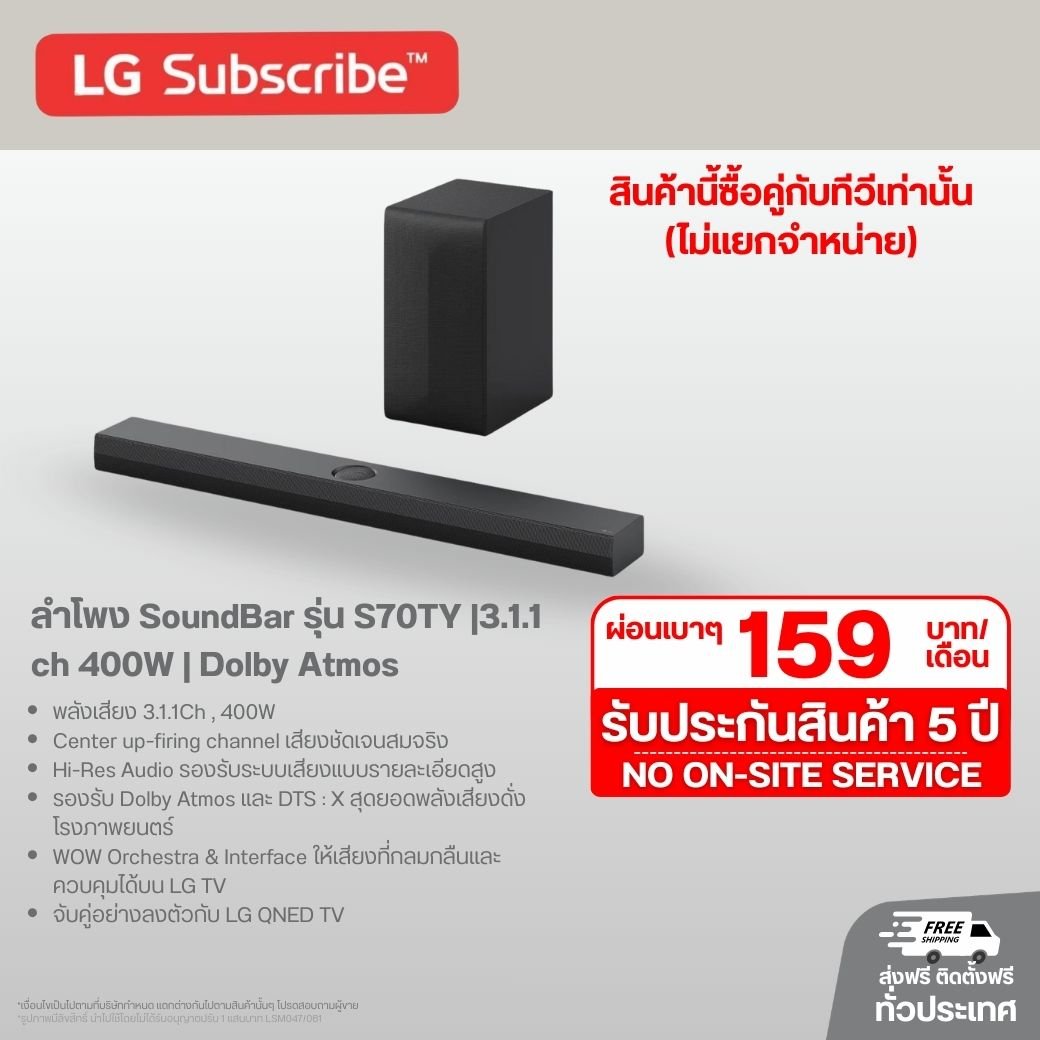 ลำโพง SoundBar รุ่น S70TY |3.1.1 ch 400W | Dolby Atmos s70ty