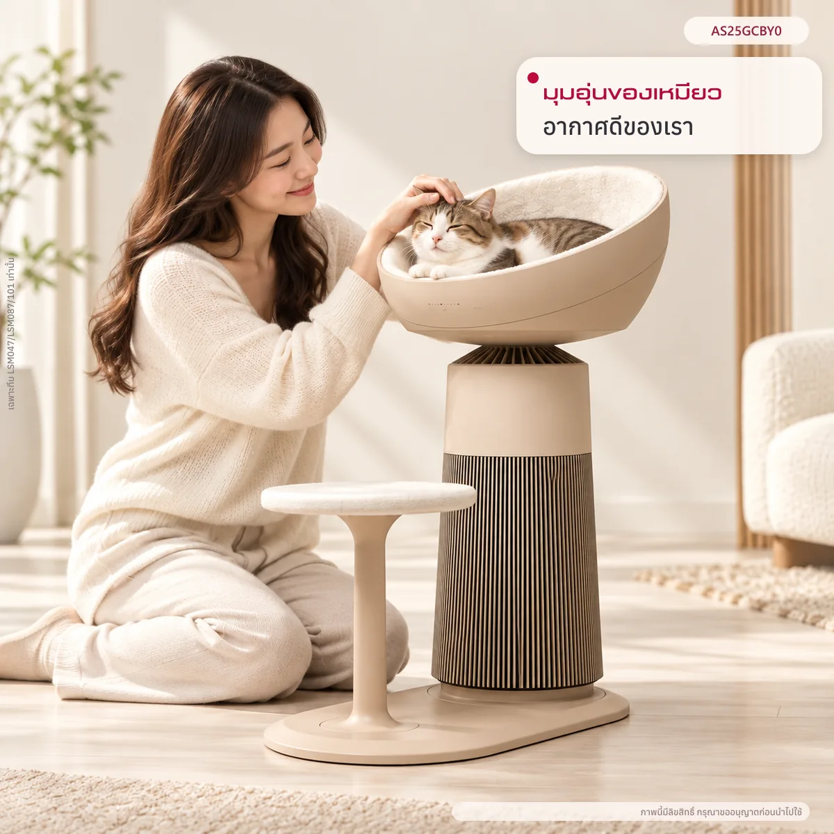 เครื่องฟอกอากาศ LG PuriCare AeroCat Tower รุ่น AS25GCBY0 as25gcby0