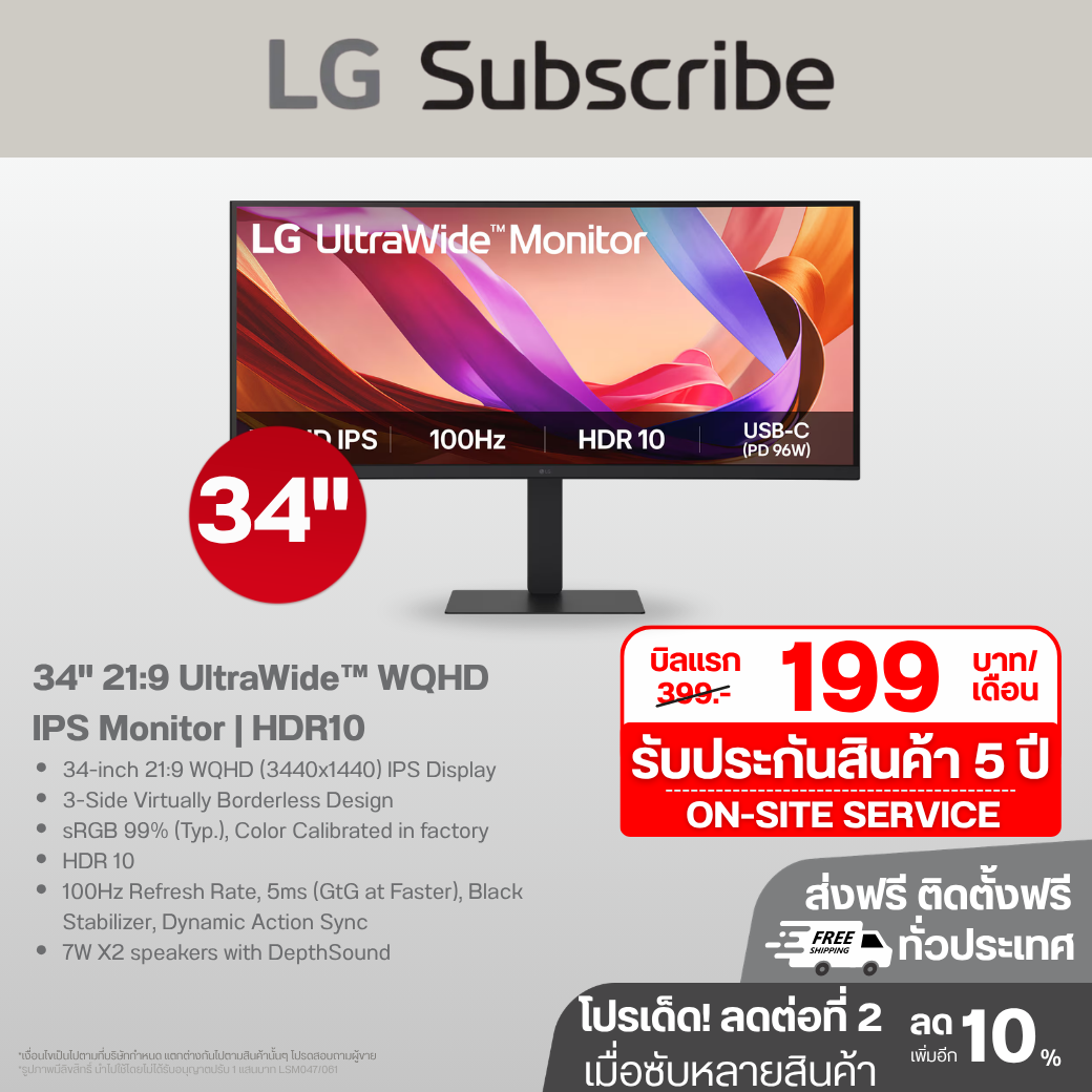 จอมอนิเตอร์ จอโค้ง 34 นิ้ว LG UltraWide™ WQHD (3440x1440) IPS Monitor 34U650A-B 34u650a