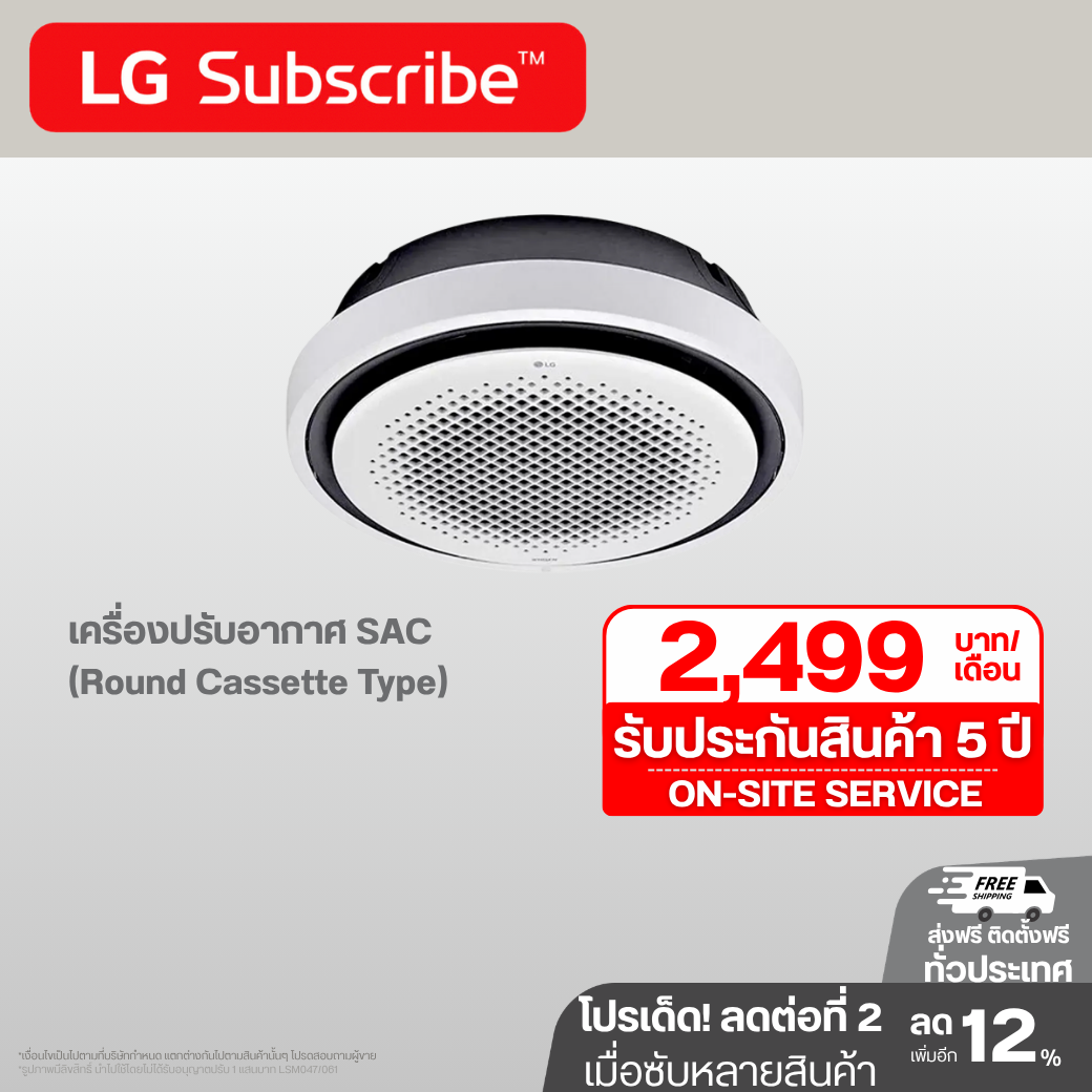 เครื่องปรับอากาศ SAC (Round Cassette Type) 36700 - 47100 BTU แอร์แบบวงกลม sacround