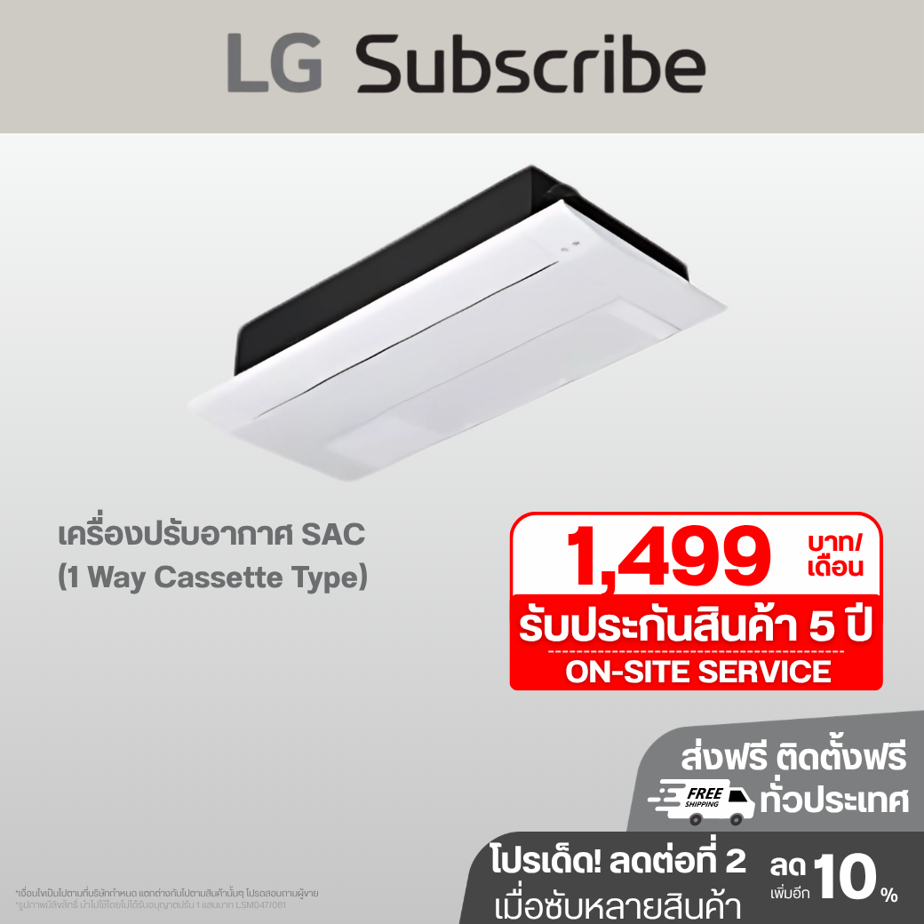 เครื่องปรับอากาศ SAC (1 Way Cassette Type) 10500 - 23500 BTU แอร์แบบ 1 ทิศทาง sac1way