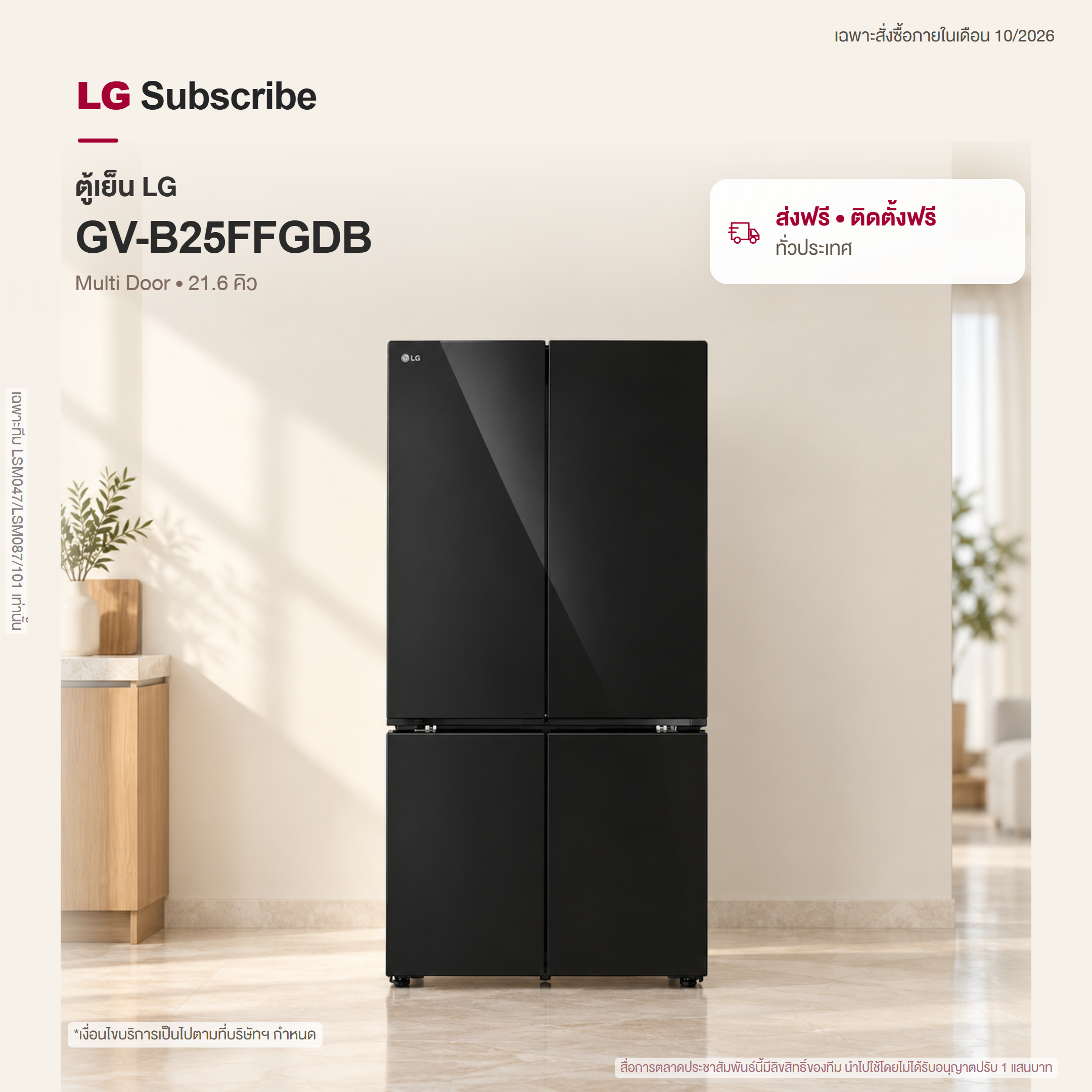 ตู้เย็น Multi-Door GV-B25FFGDB ขนาด 21.6 คิว ระบบ Smart Inverter Compressor GV-B25FFGDB