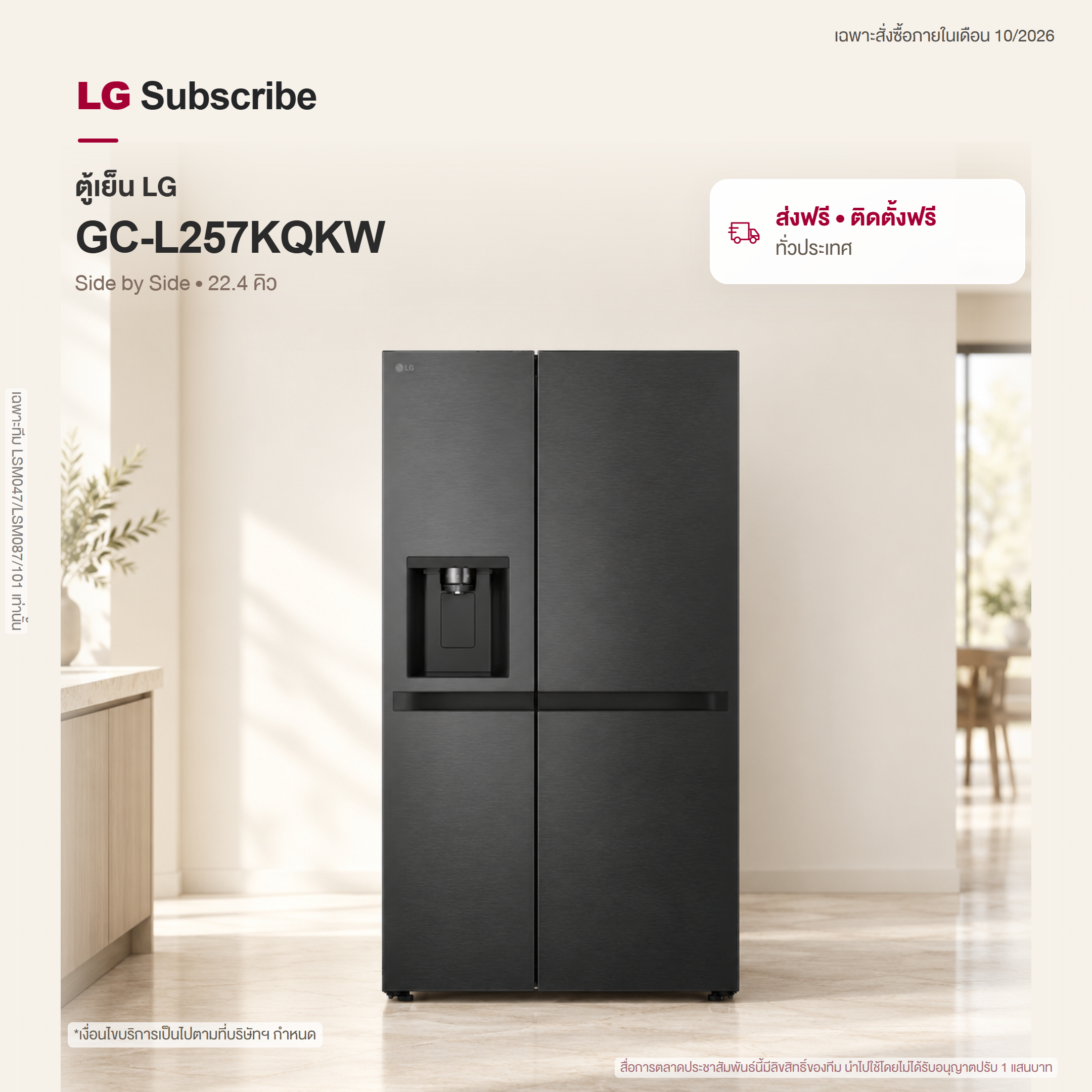 ตู้เย็น Side by Side GC-L257KQKW 22.4 คิว Smart Inverter™ GC-L257KQKW