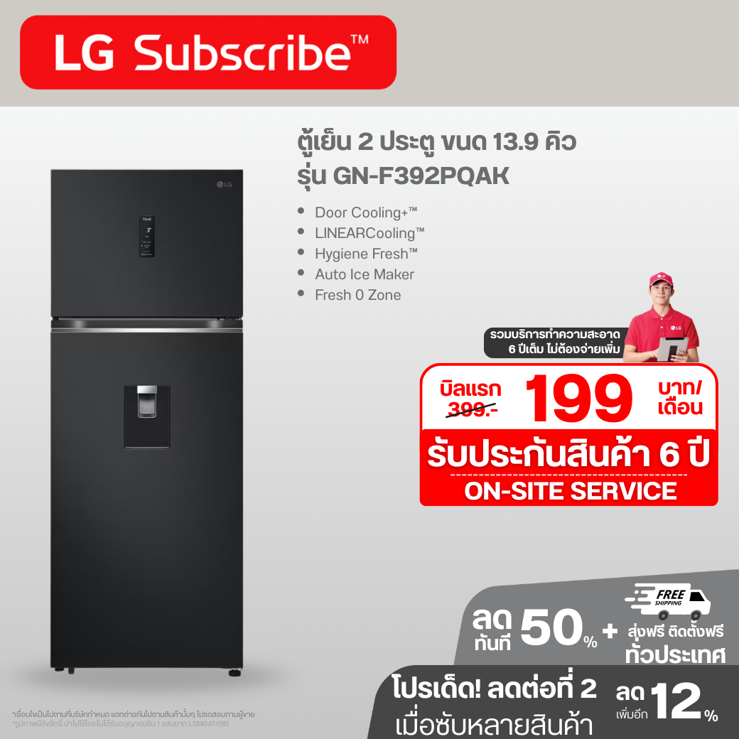ตู้เย็น 2 ประตู 13.9 คิว รุ่น GN-F392PQAK Smart Inverter Compressor GN-F392PQAK