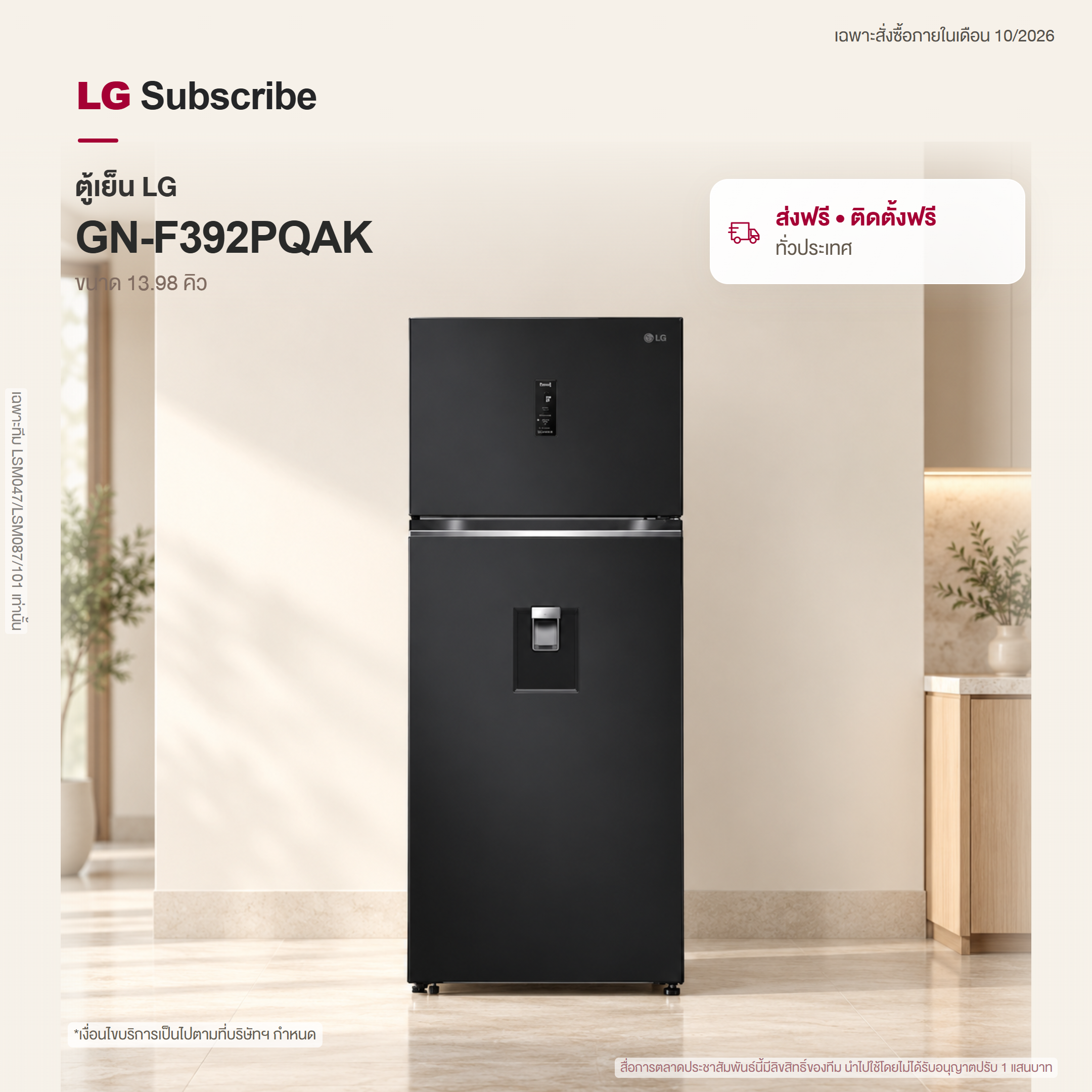 ตู้เย็น 2 ประตู 13.9 คิว รุ่น GN-F392PQAK Smart Inverter Compressor GN-F392PQAK